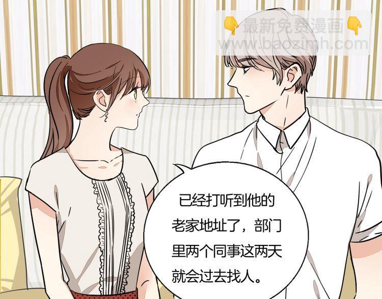 第67话 为他拼尽全力！(1/2)-第70话