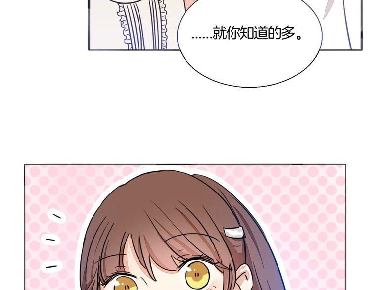 第67话 为他拼尽全力！(1/2)-第70话