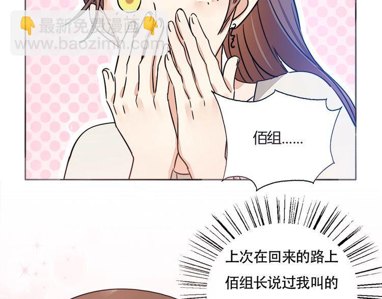 第67话 为他拼尽全力！(1/2)-第70话