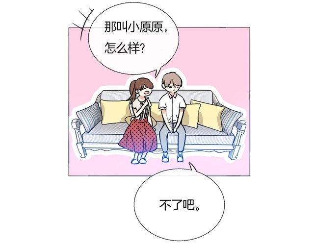 第67话 为他拼尽全力！(1/2)-第70话