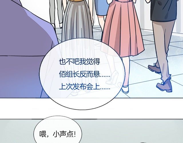 第67话 为他拼尽全力！(1/2)-第70话