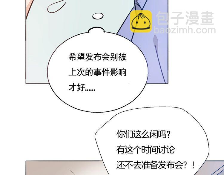 第67话 为他拼尽全力！(1/2)-第70话