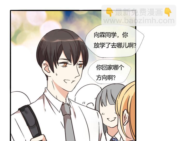 第7话 猝不及防的告白(1/2)-第8话