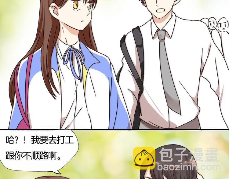 第7话 猝不及防的告白(1/2)-第8话