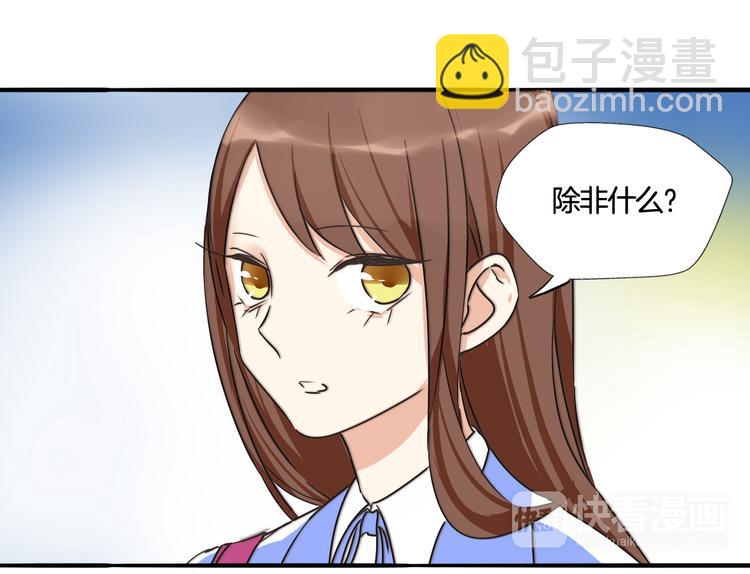 第7话 猝不及防的告白(1/2)-第8话