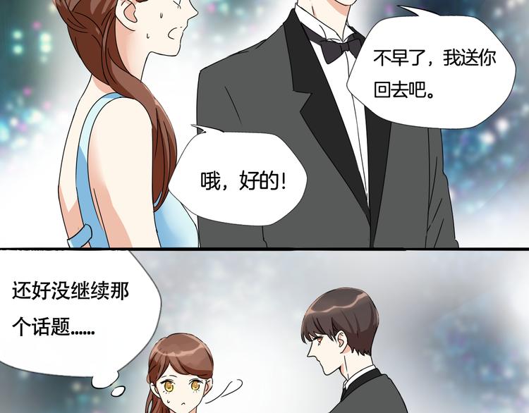 第7话 猝不及防的告白(1/2)-第8话