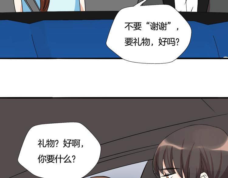 第7话 猝不及防的告白(1/2)-第8话