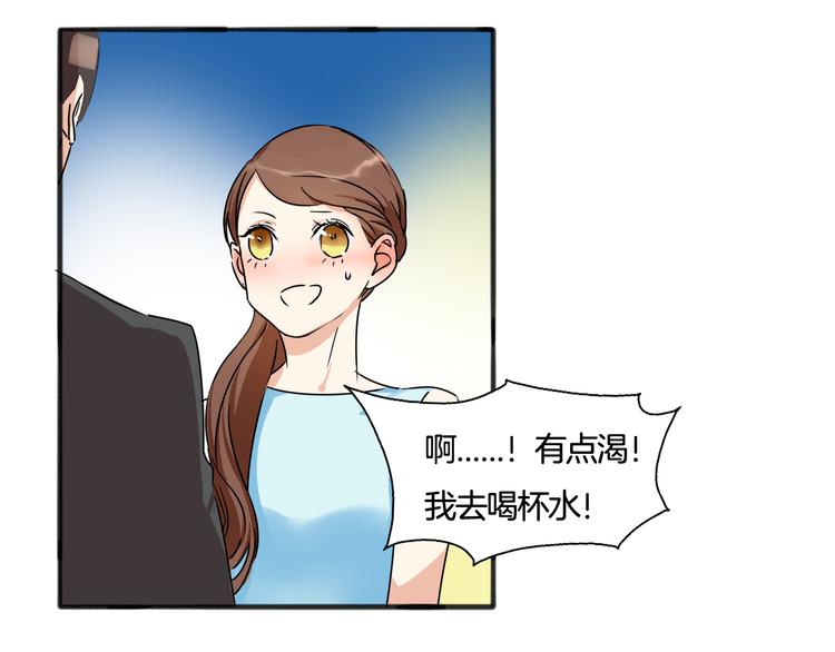 第7话 猝不及防的告白(1/2)-第8话