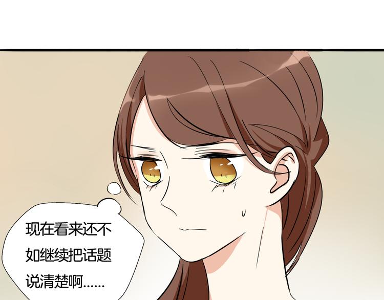 第7话 猝不及防的告白(1/2)-第8话