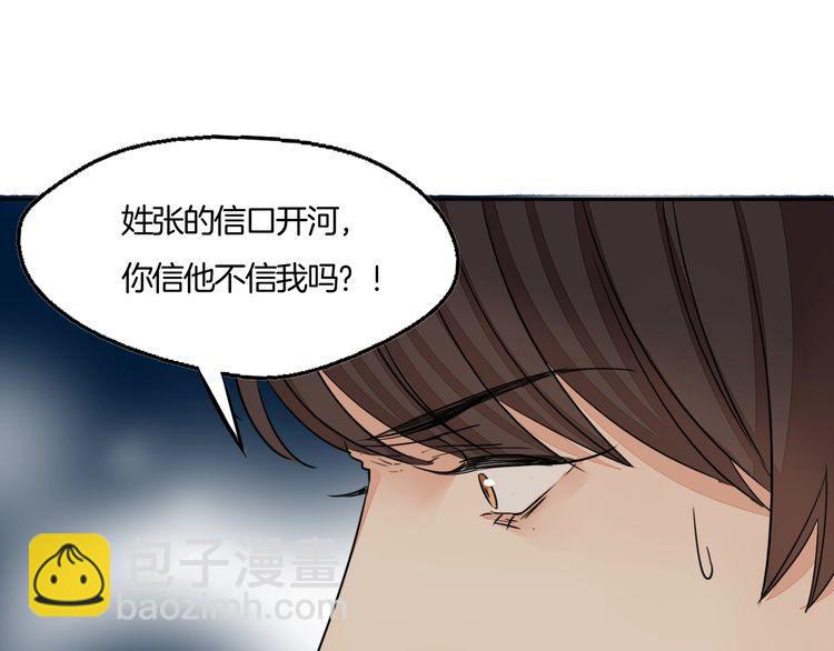 第71话 真相的代价(1/2)-第74话