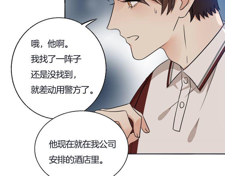 第71话 真相的代价(1/2)-第74话