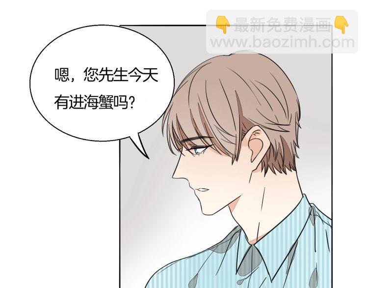 第73话 误以为我是他太太？！(1/2)-第76话