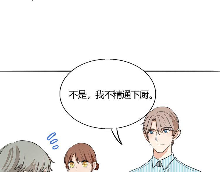 第73话 误以为我是他太太？！(1/2)-第76话