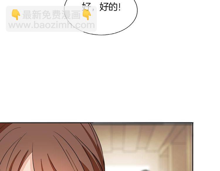 第73话 误以为我是他太太？！(1/2)-第76话