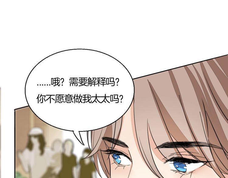 第73话 误以为我是他太太？！(1/2)-第76话