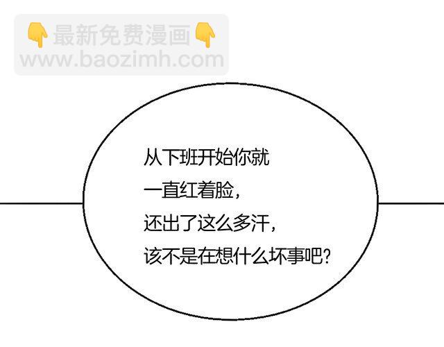 第73话 误以为我是他太太？！(1/2)-第76话