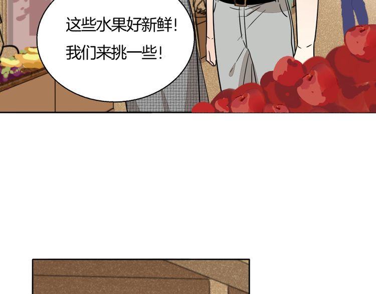 第73话 误以为我是他太太？！(1/2)-第76话