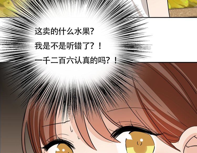 第73话 误以为我是他太太？！(1/2)-第76话