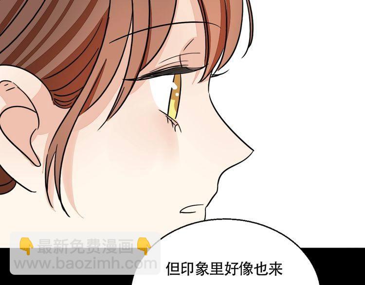 第73话 误以为我是他太太？！(1/2)-第76话