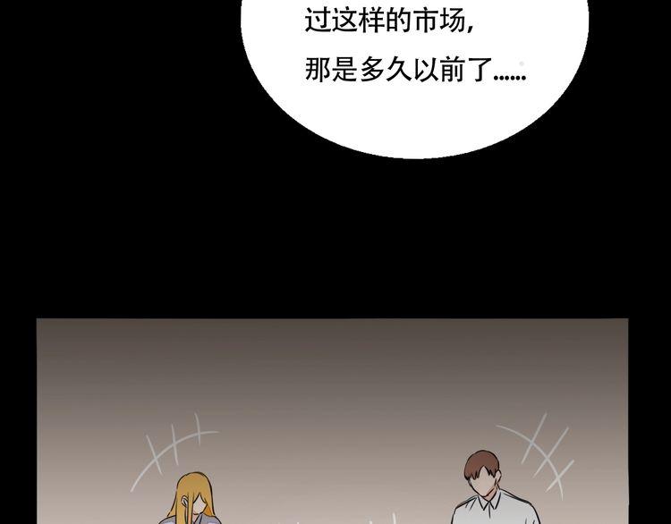 第73话 误以为我是他太太？！(1/2)-第76话