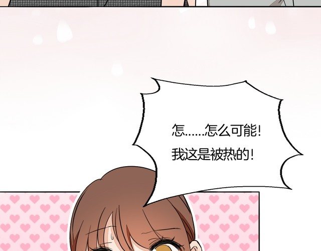 第73话 误以为我是他太太？！(1/2)-第76话