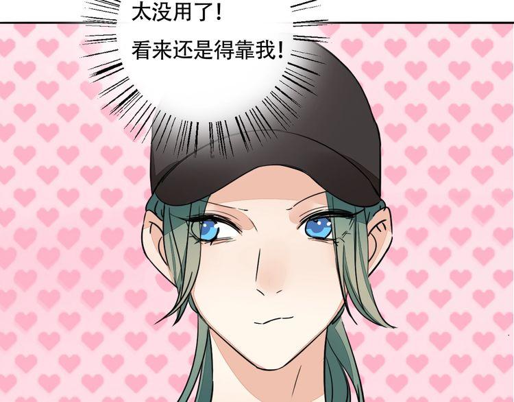 第75话 心动的瞬间(1/2)-第78话