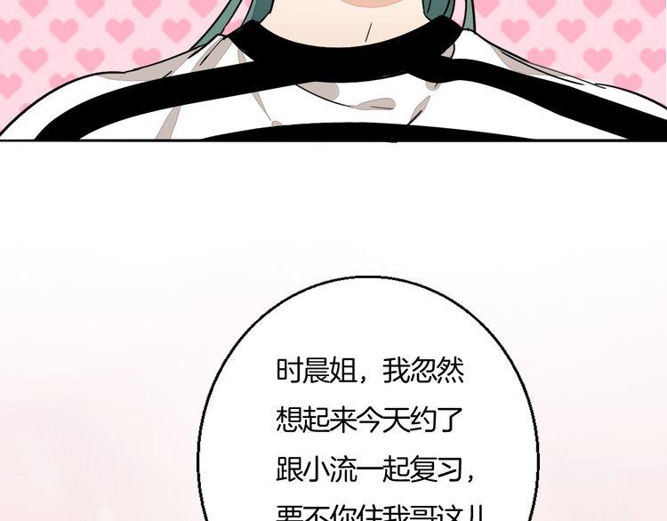 第75话 心动的瞬间(1/2)-第78话