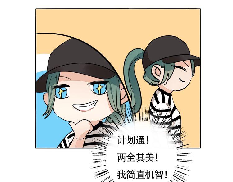 第75话 心动的瞬间(1/2)-第78话