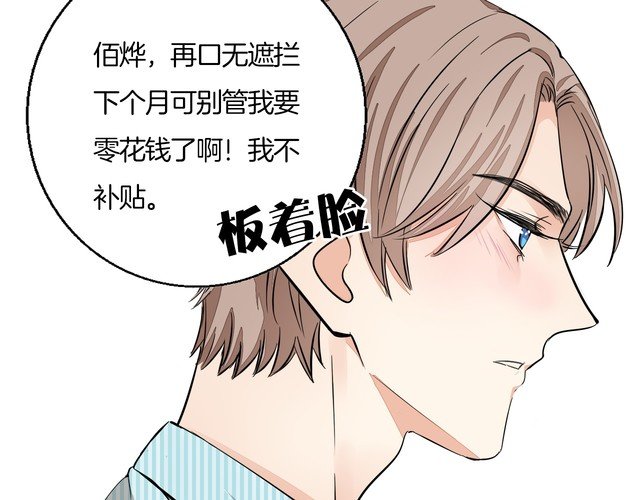 第75话 心动的瞬间(1/2)-第78话