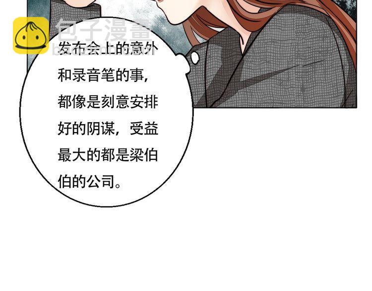 第79话 你抓住我了吗？(1/2)-第82话