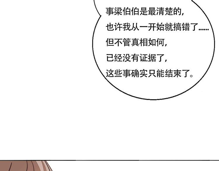 第79话 你抓住我了吗？(1/2)-第82话