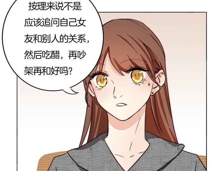 第79话 你抓住我了吗？(1/2)-第82话