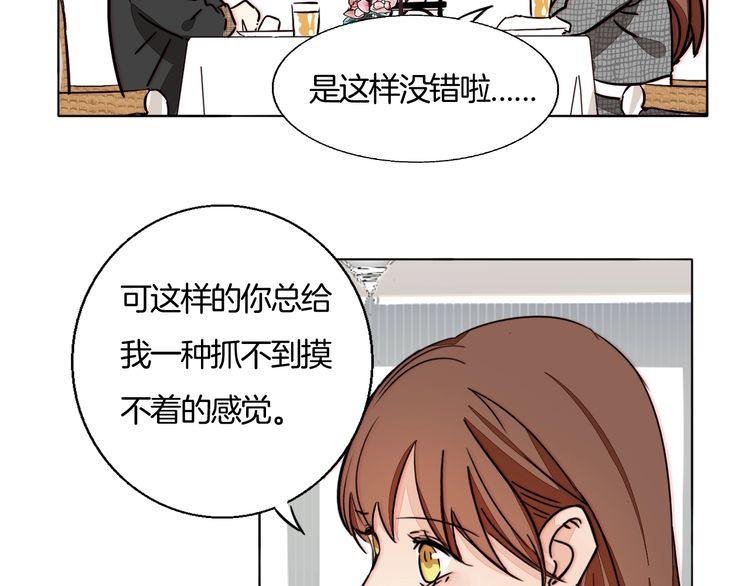 第79话 你抓住我了吗？(1/2)-第82话