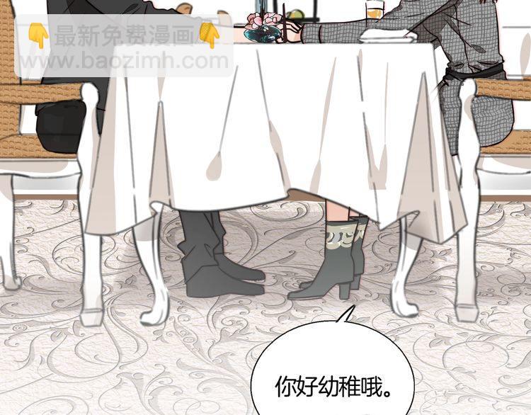 第79话 你抓住我了吗？(1/2)-第82话