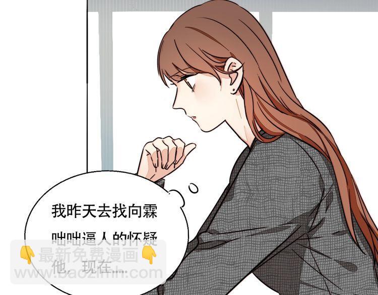 第79话 你抓住我了吗？(1/2)-第82话