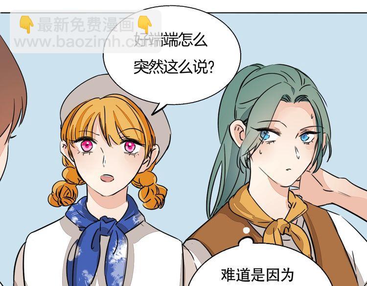 第81话 你不需要怀疑(1/2)-第84话