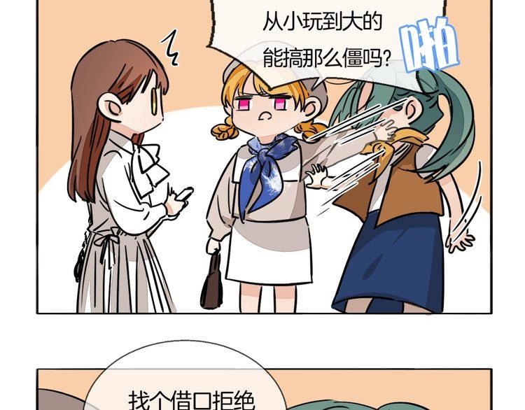 第81话 你不需要怀疑(1/2)-第84话