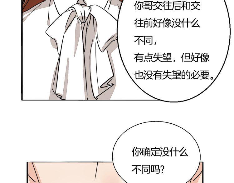 第81话 你不需要怀疑(1/2)-第84话