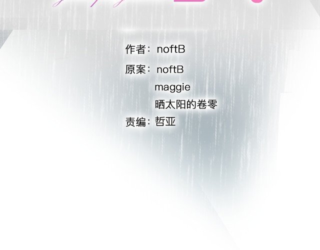 第87话 心血(1/2)-第90话