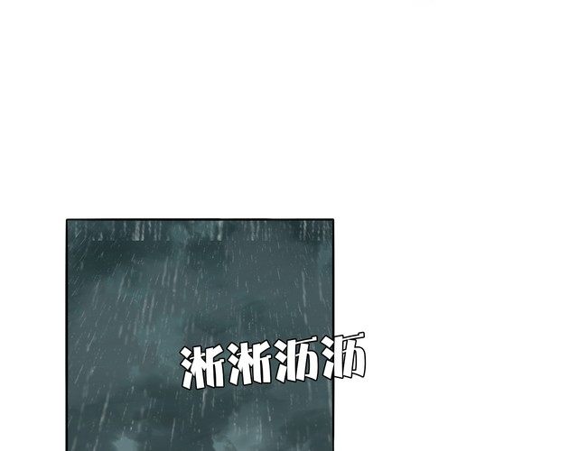 浪漫香氣 - 第87話 心血(1/2) - 3