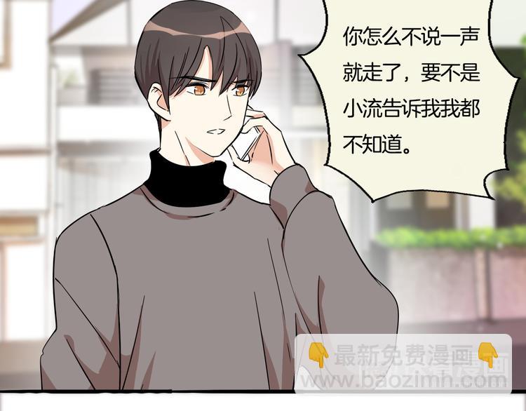 第9话 打电话的那个她是谁？(1/2)-第10话