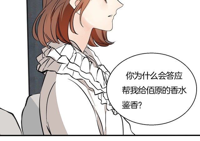 第89话 我需要你&hellip;&hellip;(1/2)-第92话