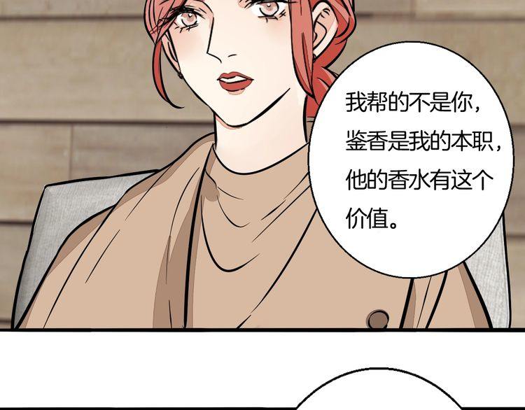 第89话 我需要你&hellip;&hellip;(1/2)-第92话