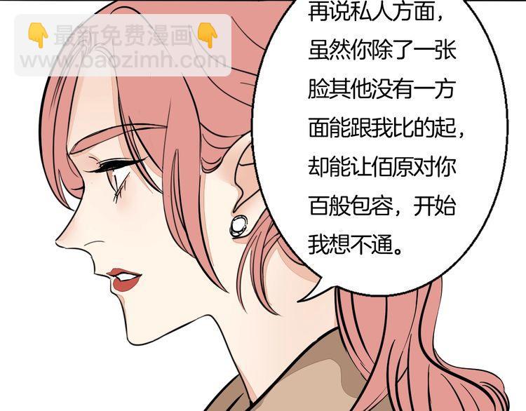 第89话 我需要你&hellip;&hellip;(1/2)-第92话