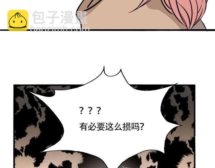 第89话 我需要你&hellip;&hellip;(1/2)-第92话