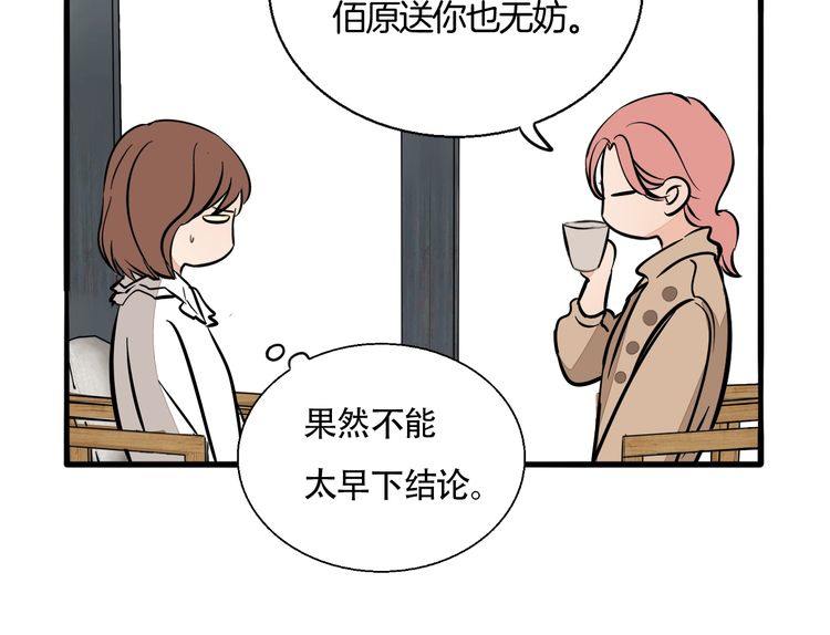 第89话 我需要你&hellip;&hellip;(1/2)-第92话