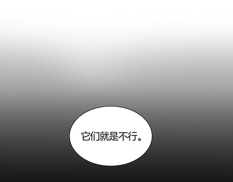 第89话 我需要你&hellip;&hellip;(1/2)-第92话