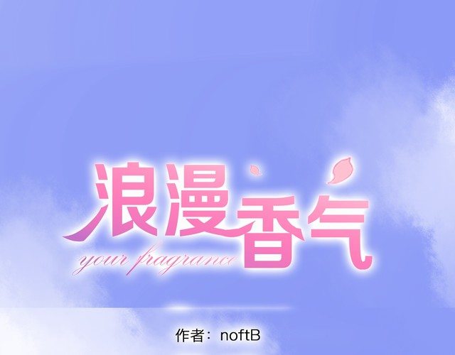 第93话 真的是求婚吗？！(1/2)-第96话