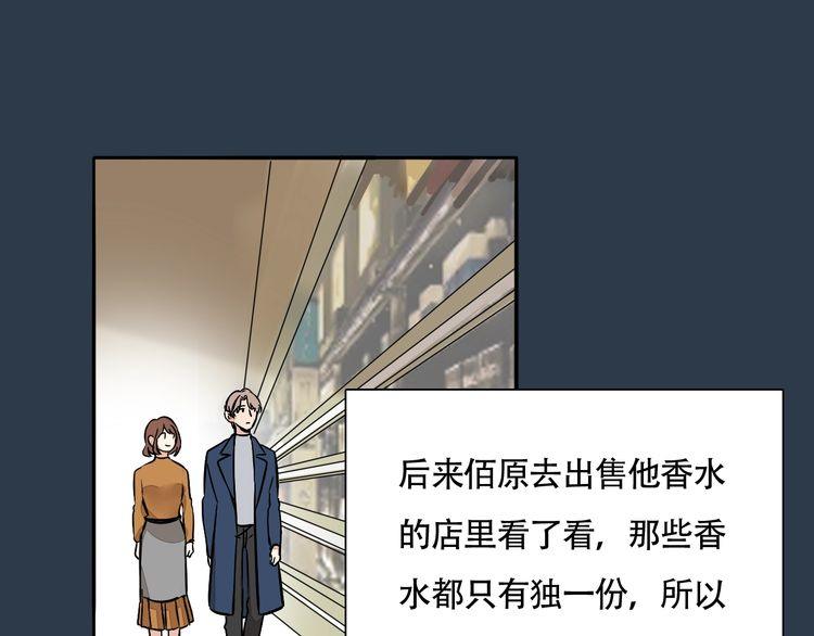 第93话 真的是求婚吗？！(1/2)-第96话