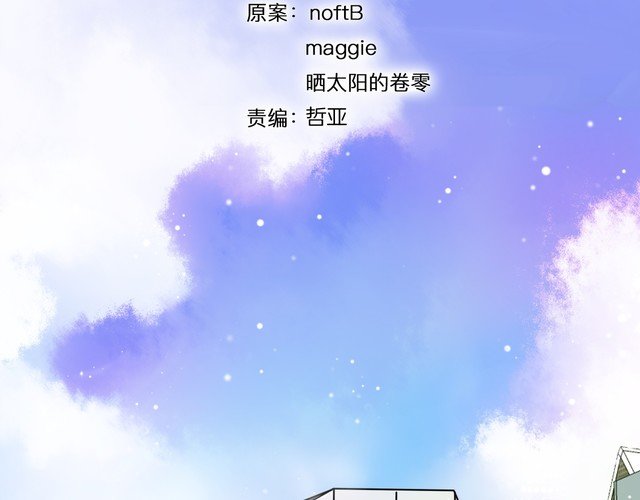 第93话 真的是求婚吗？！(1/2)-第96话